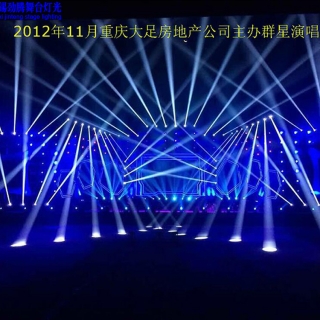 重庆大足房地产公司主办群星演唱会