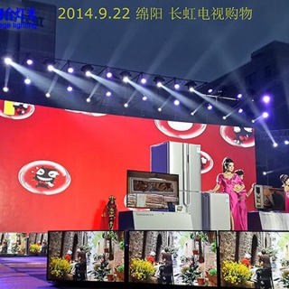 绵阳长虹电视购物活动现场舞台灯光
