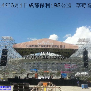 成都保利198公园草莓音乐节灯光音响工程