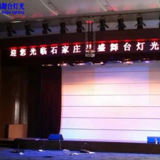 报告厅灯光音响工程