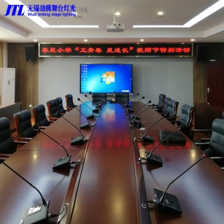 无锡春星小学圆桌会议室话筒音响系统