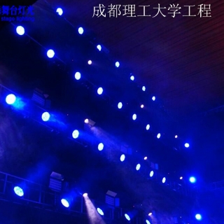 成都理工大学多功能厅灯光工程