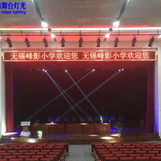 无锡峰影小学多功能厅灯光工程