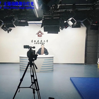 吉林建筑大学电视台演播室灯光工程