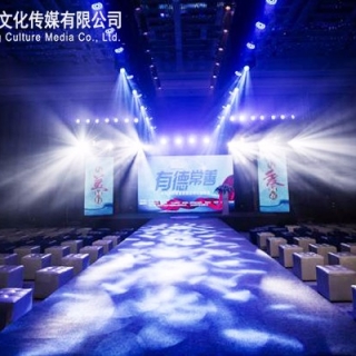 【德尔美客】常州有德常善慈善晚会全程策划执行
