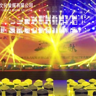 【湖州·碧桂园】江山赋万人诗词歌赋吉尼斯申报