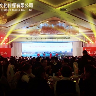 2019通银同心逐梦 匠心盐城年会活动策划执行