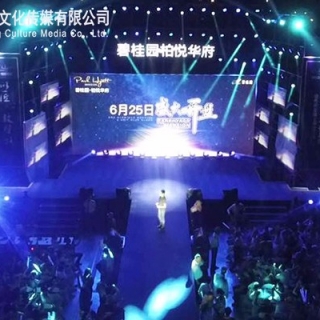 碧桂园·柏悦华府齐秦见面会******之夜