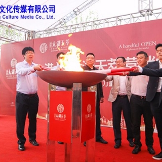 港龙·太湖天萃营销中心开放活动活动策划执行